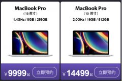 上苏宁入手苹果全新MacBook Pro 用苏宁金融任性付享24期免息